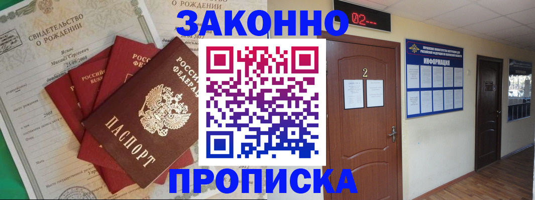 прописка для школы в Сураже